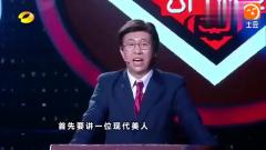 百变大咖秀：大张伟搭档白凯南，搞笑演绎百家