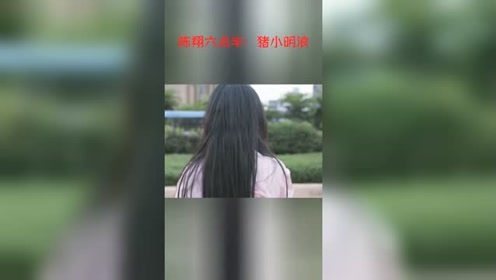 陈翔六点半猪小明浪漫告白，女神用100种方法花