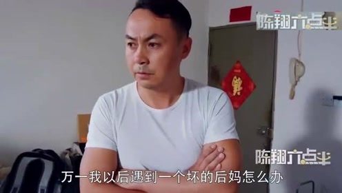 陈翔六点半：毛台你能不能教育下儿子？过来解