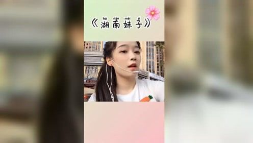 老婆要娶哪里的，让美女告诉你#搞笑