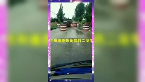 终于明白为什么要考曲线行驶了，就是为了过这