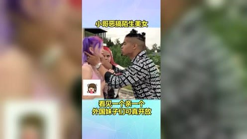 小哥恶搞路人美女，这要是在中国分分钟被当色