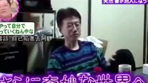 日本恶搞：老婆突然变成妙龄美女，大叔：幸福