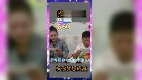 美梦成真还能这样的，小伙可真敢说的，小姑听