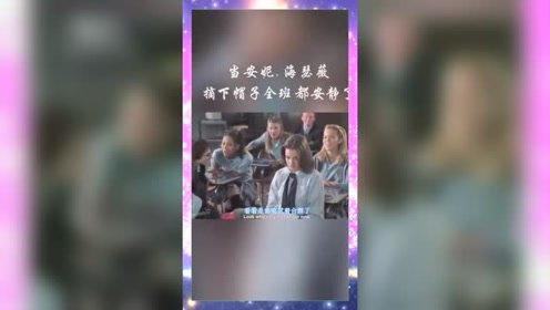 美女戴帽子违反学校规定，摘下帽子那一刻太漂