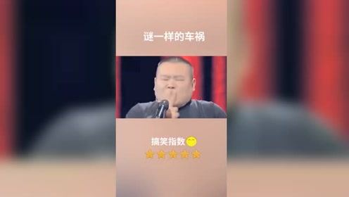 我觉得第三个肯定是没有撞上去，但为什么要飞