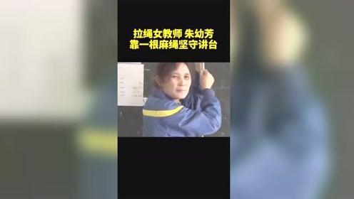 伟大的老师！美女老师身患重病无法站立，竟靠