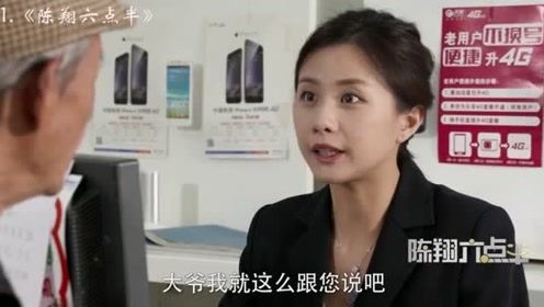 盘点搞笑客服，大爷死活要办2g卡，美女一招轻松