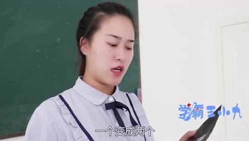 怎么把一个长颈鹿变成两个，没想王小九竟轻松