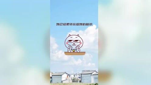 你太搞笑了吧