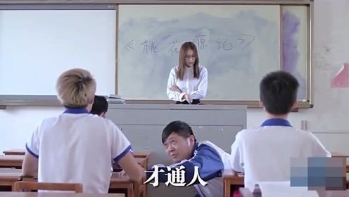 搞笑：可爱美女老师调侃学生，反而被学生戏弄