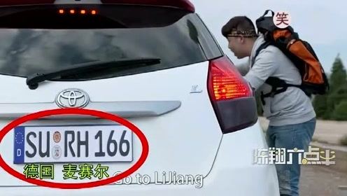 陈翔六点半；一车人凑钱让毛台打车，陈翔被毛