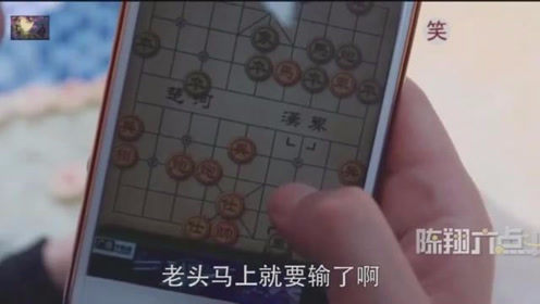 陈翔六点半；妹爷自认为象棋高手，拉横幅挑战