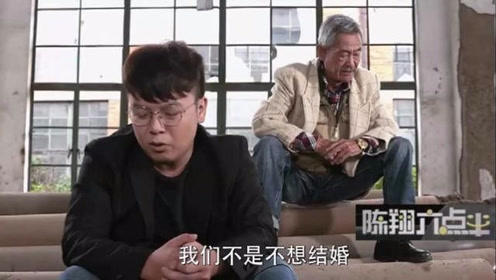 陈翔六点半：朱小明没钱结婚，妹爷把存了几十