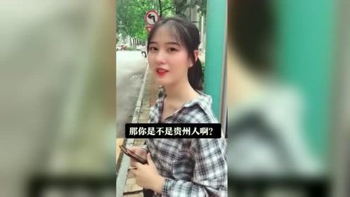 现在的妹子都喜欢伪装？捡到美女身份证她居然