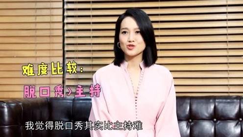 朱丹：脱口秀比主持难！孟美岐：团体要互相帮