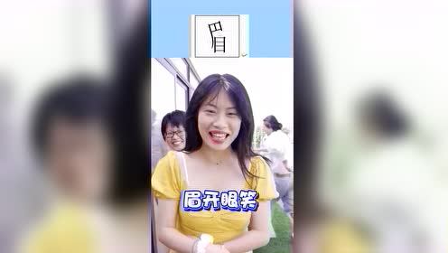 #每日搞笑精选#中国文化博大精深