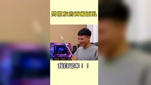 男人撒娇起来没女人什么事!美女恶搞男友嫁祸给