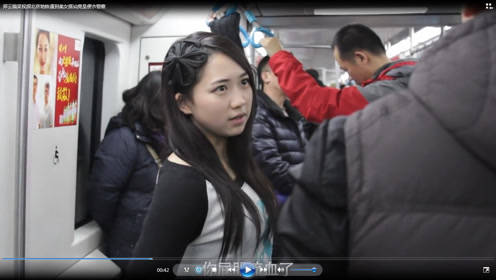 郑云搞笑视频北京地铁遇到美女搭讪竟是便衣警