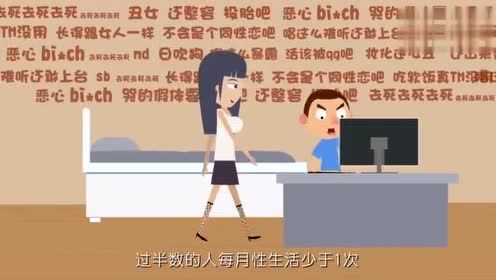 中国人的无性婚姻远比你想的可怕via,飞碟说