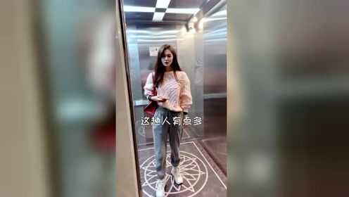 玩笑开时须有度，美女坐电梯时小伙一句话将其