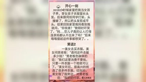 每日一笑：这是我被打的最惨的一次，真是连我