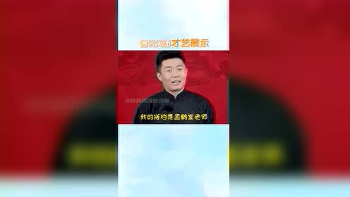 #每日搞笑精选#郭老师：我收了一群什么徒弟？