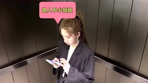 两小伙还打算恶搞小姐姐，结果被美女一直“鹅