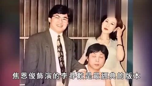 64岁大妈变脸成美女，20年前拿下古龙内幕，左拥