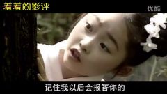 羞羞的影评86：真相揭秘！白素贞其实是心机女绿