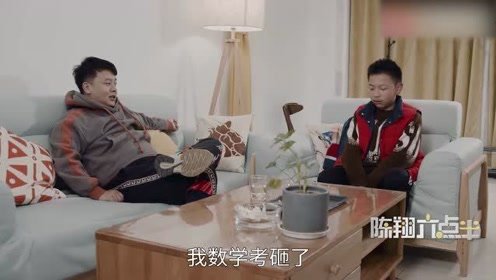 陈翔六点半：摊上这样的孩子，也太让人……省