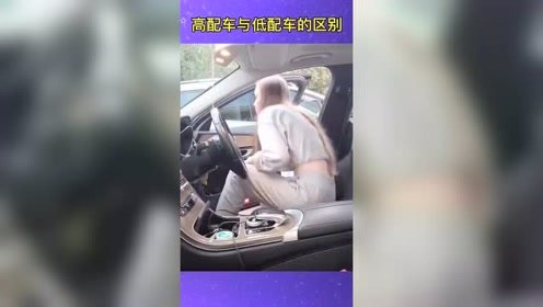 搞笑！美女小姐姐告诉你这就是我不买豪车的原