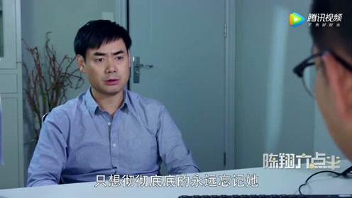 陈翔六点半：兜兜转转了一圈，到头来才知道最