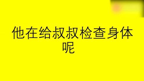 开心一刻 笑话集锦—亲嘴不卫生