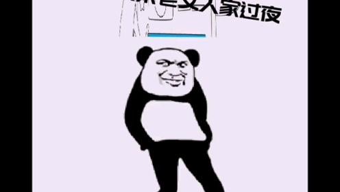 轻松幽默搞笑一下