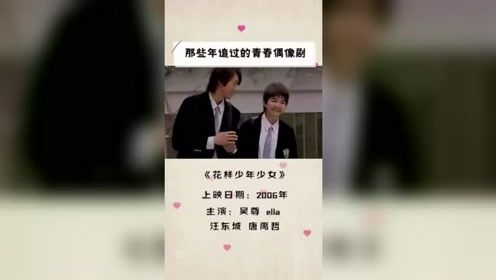 轻松搞笑的偶像剧，ella这些年变化真大