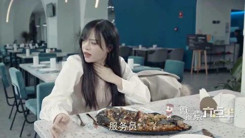 陈翔六点半：女顾客吃到鱼刺大闹餐厅，怕事经