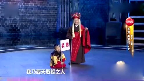 小孩子演绎《西游记》，太搞笑了，笑到抽搐！