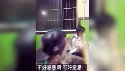 搞笑段子：不好意思啊，美女！