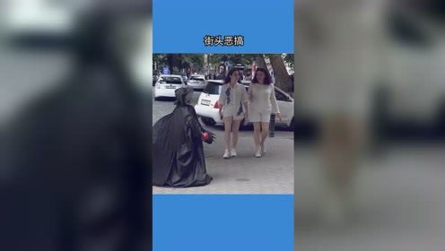 街头恶搞，吓坏俩美女了