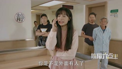 陈翔六点半：年轻女子在医院吵架，引发的群体