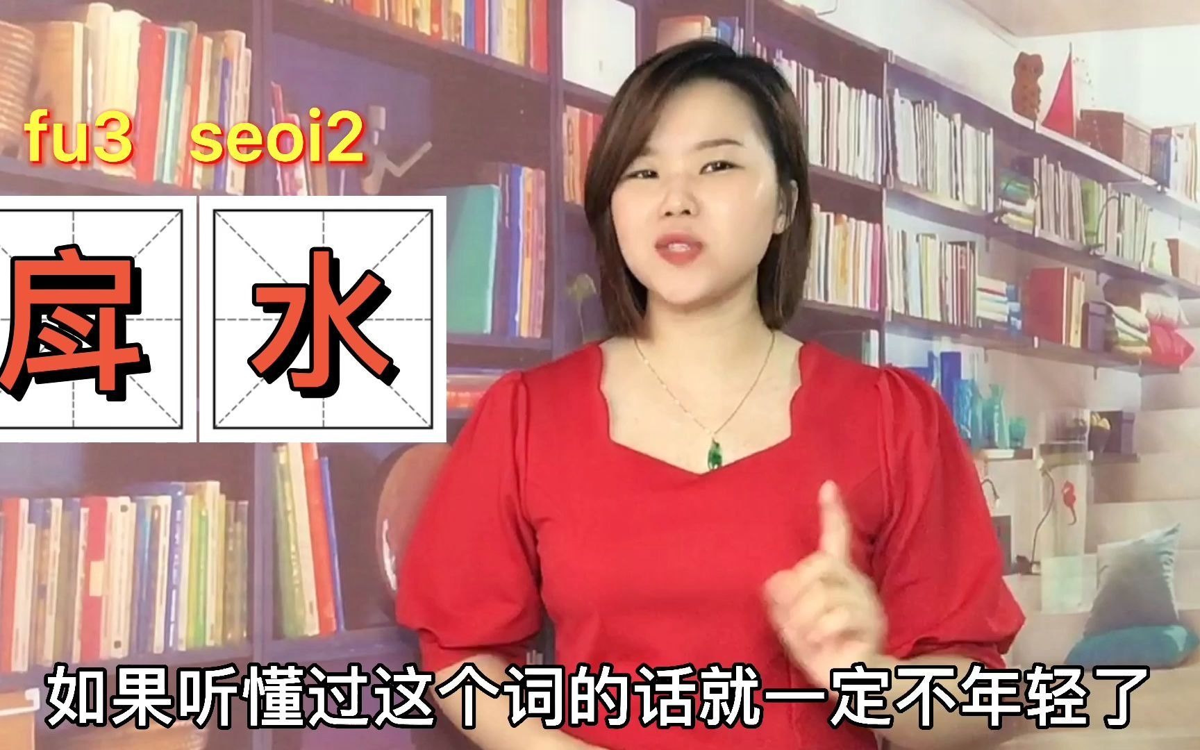 泼水粤语怎么说？一个承载着多少看广东人回忆