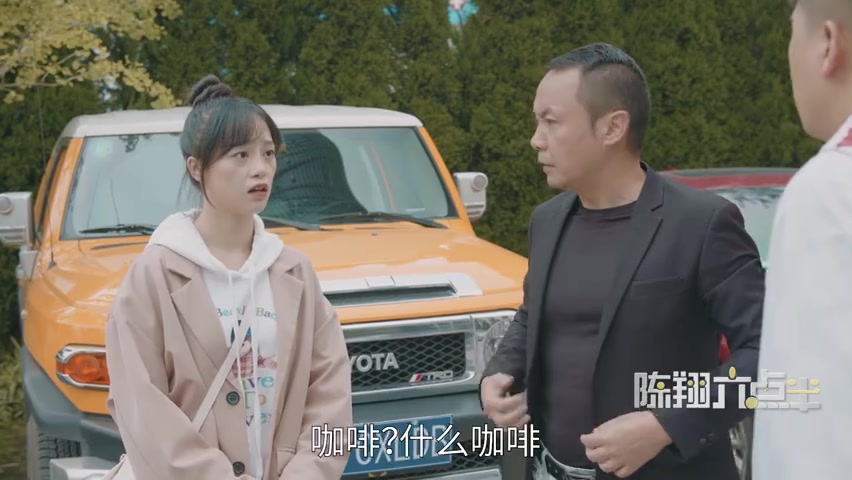 帅哥，能请你喝杯咖啡吗？陈翔六点半