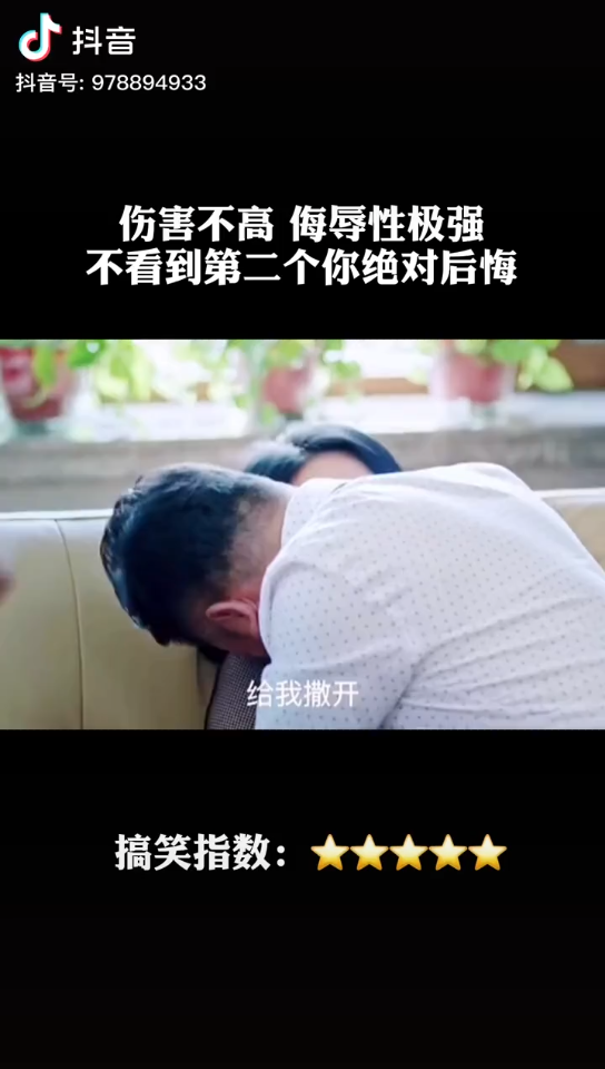 你能保证不笑吗？