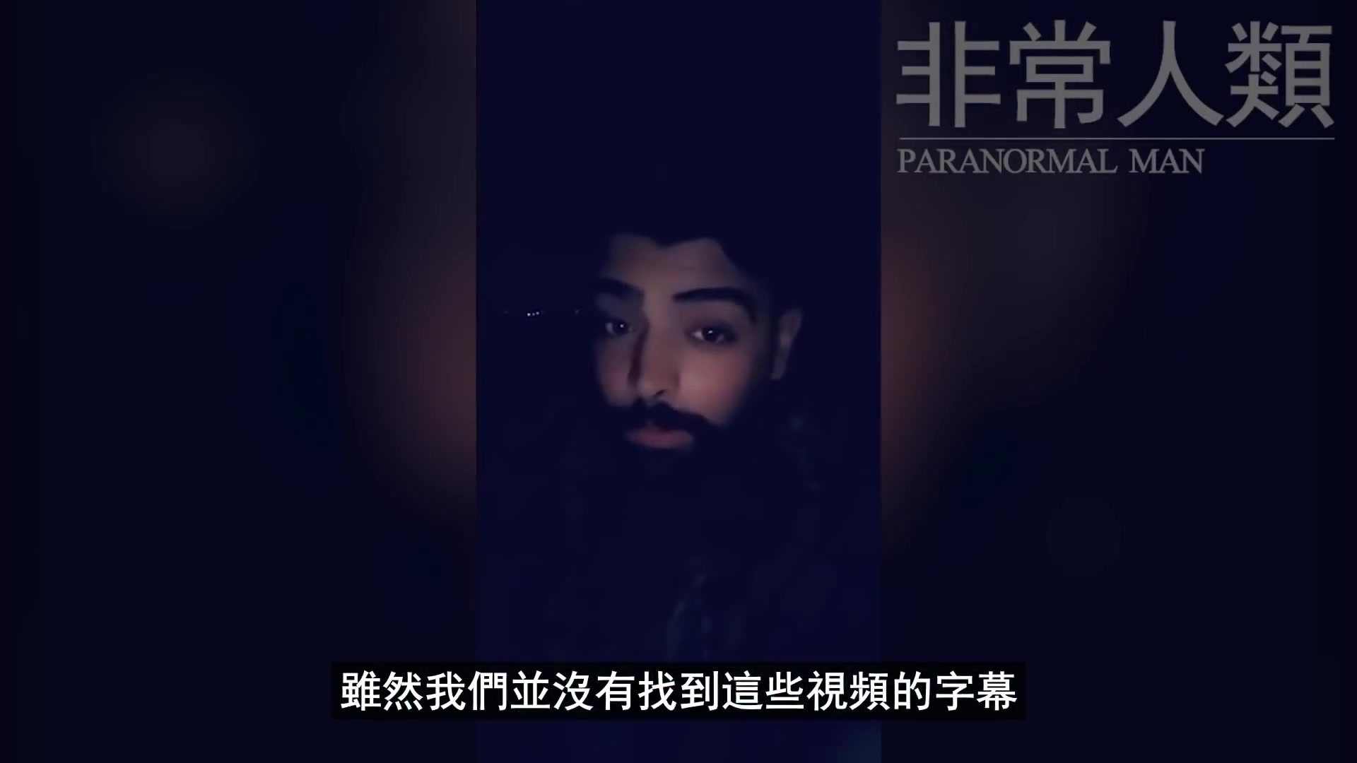 3个比非常人类被孟婆起诉还要恐怖的恐怖灵异影