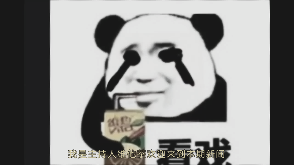 诺斯维亚台新闻 5月4号灵异事件 ☟