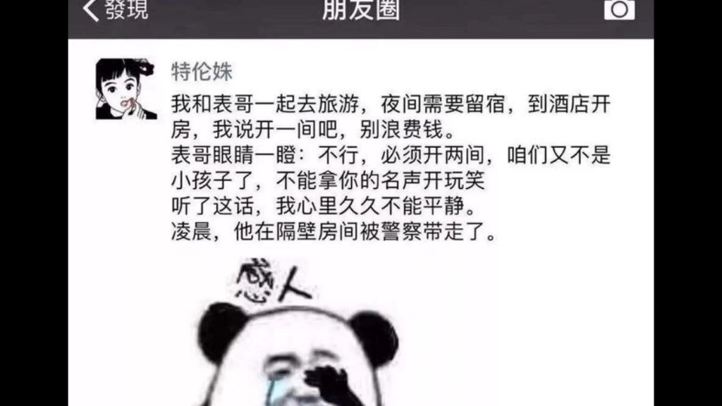 搞笑朋友圈合集，你笑了吗？