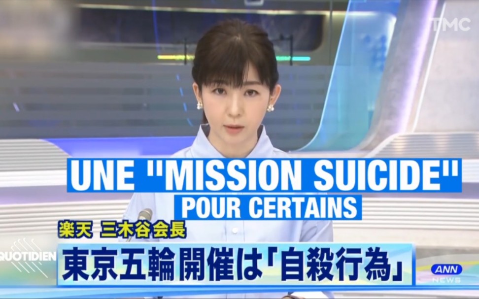 法国脱口秀Quotidien(2021/05/20)