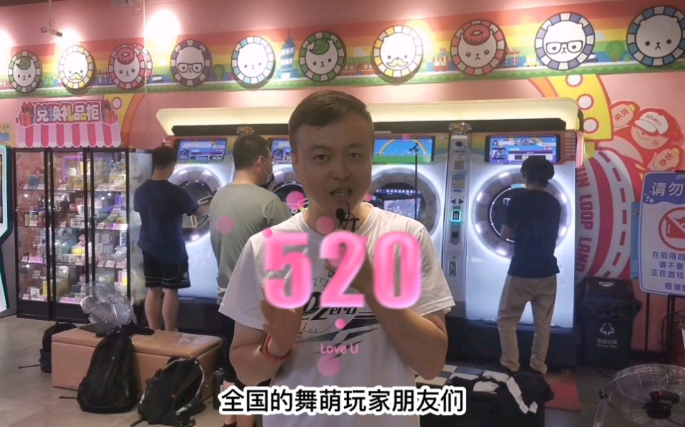 520,重庆玩家见面会！