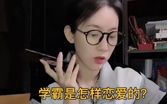 学霸是怎样谈恋爱的！你们身边的学霸也是这样